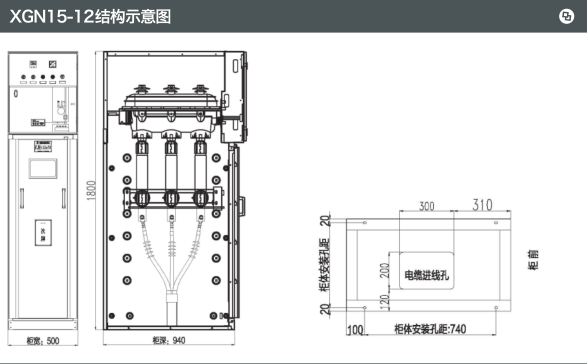 交流高压金属封闭环网开关设备